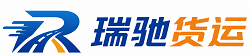 德城区瑞驰｜附近回程货车调度｜工程机械爬梯车大件运输车调度